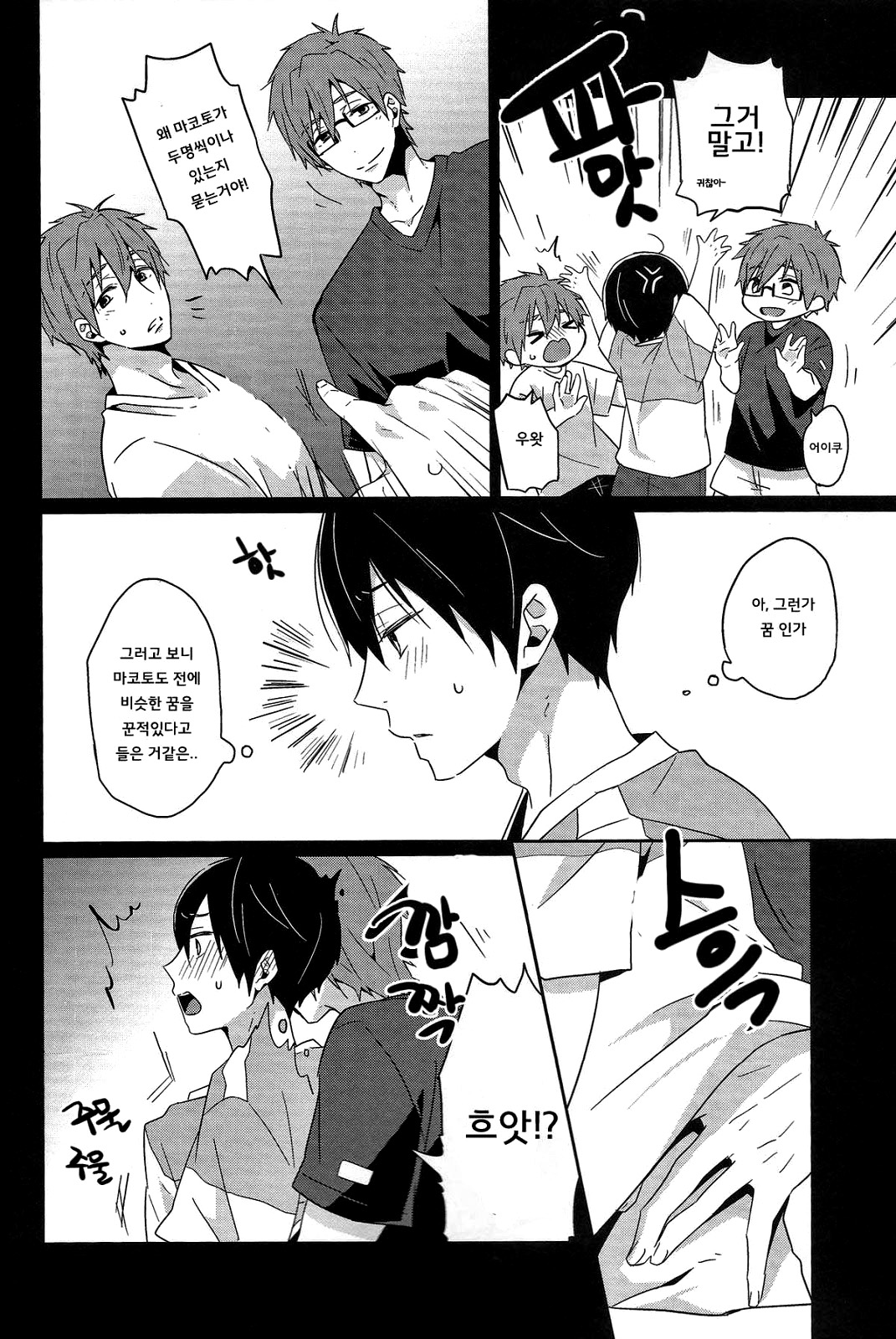 Zenmon no Shachi, Koumon no Shachi. page 3 full