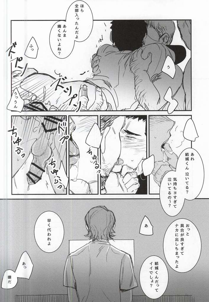 BLACK LABEL page 11 full