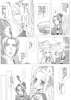 懿春えろ漫画