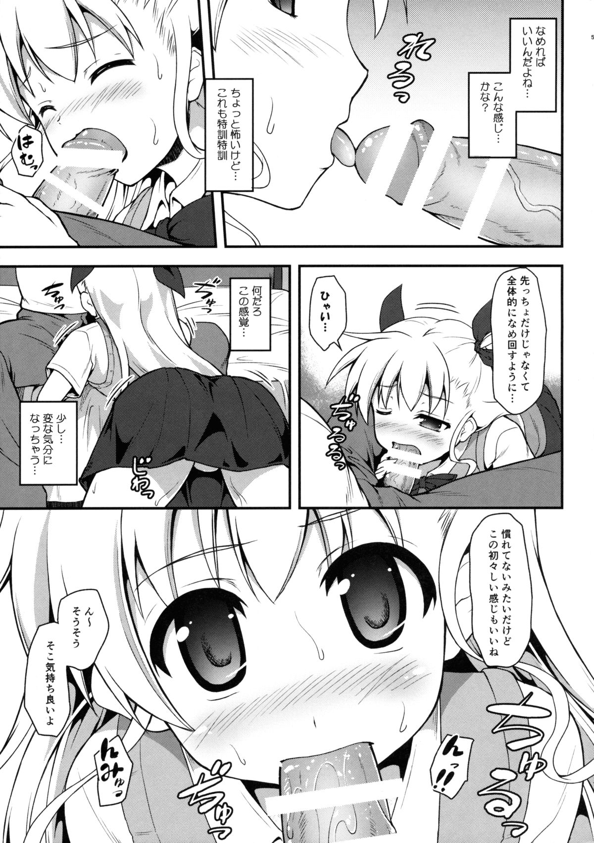 VinVin o!! page 6 full
