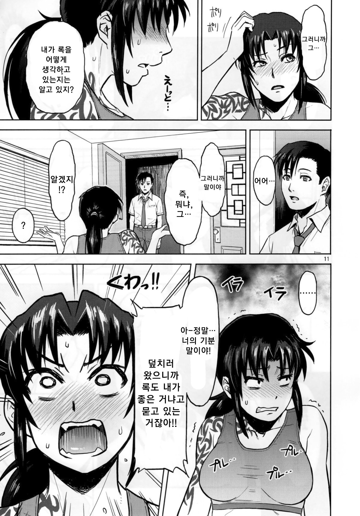 Sick from drinking page 11 full