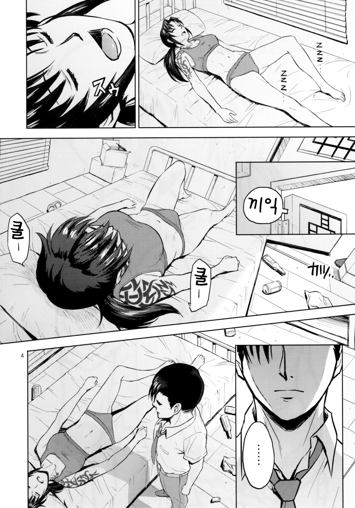 Sick from drinking page 4 full