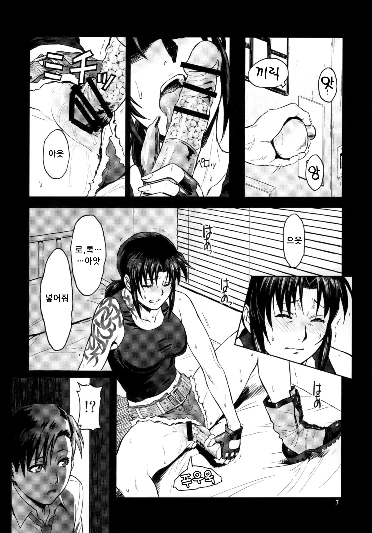 Sick from drinking page 7 full
