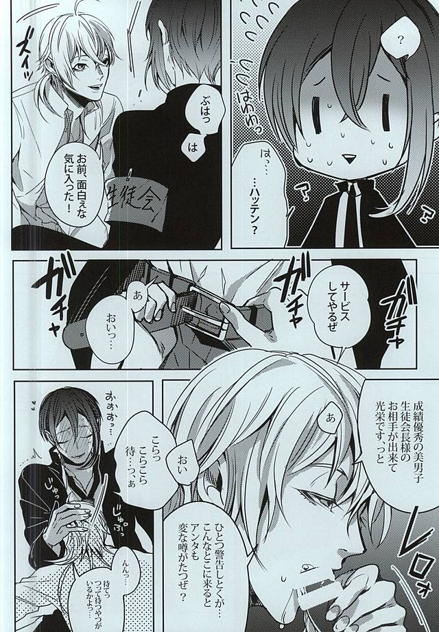 Gakuravu page 7 full