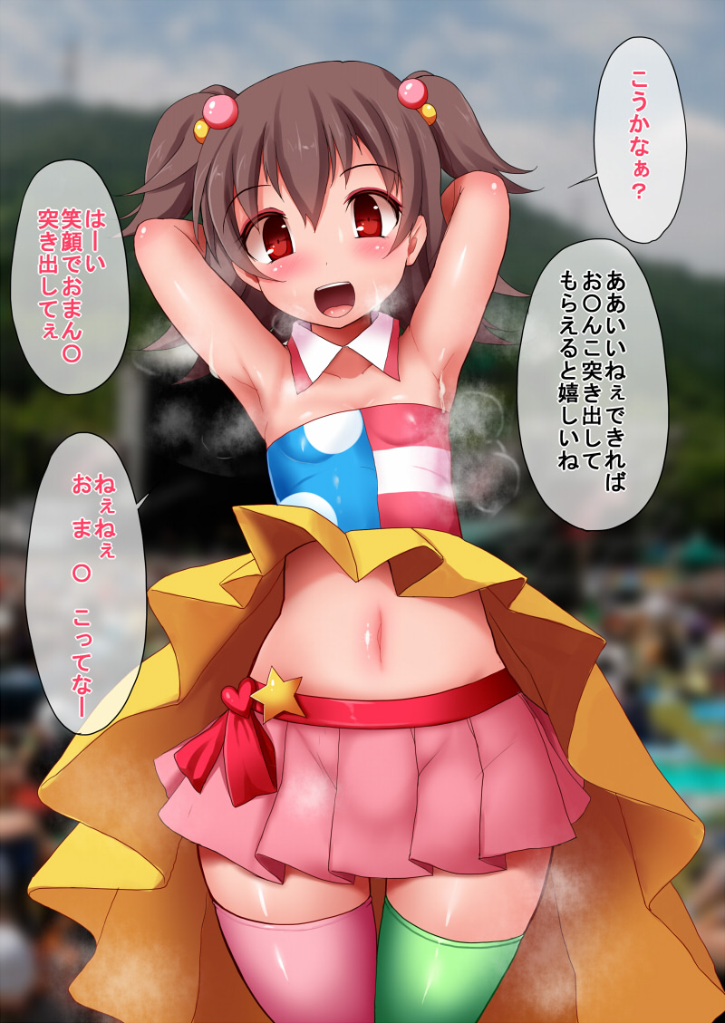 Akagi Miria ★Jikan Teishi★Zen-46P Tettei Ryoujoku page 2 full