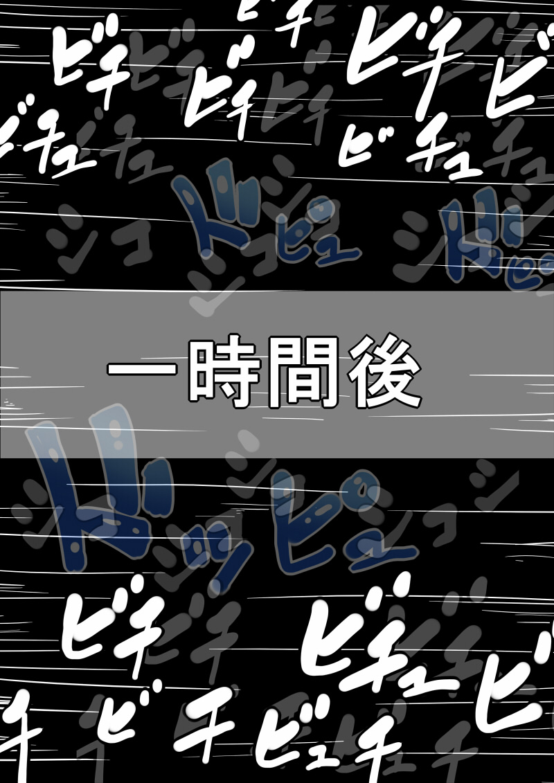 Akagi Miria ★Jikan Teishi★Zen-46P Tettei Ryoujoku page 8 full