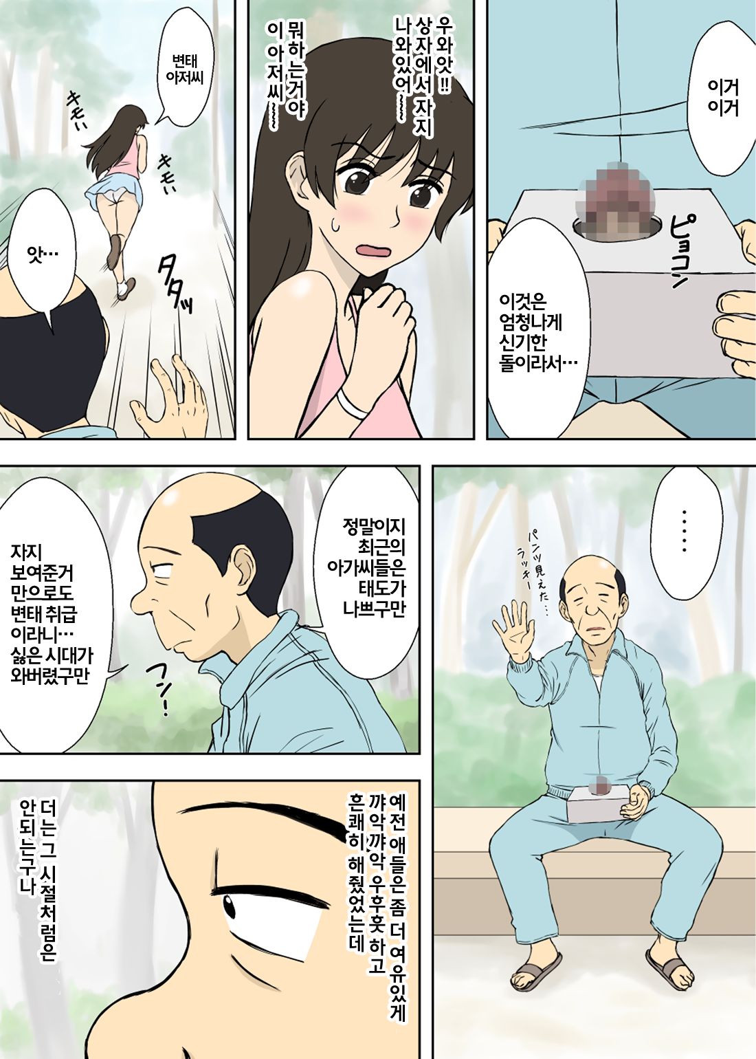 Nanako-san no Anzan Kigan page 4 full