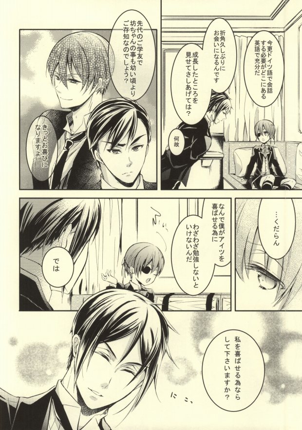 Siesta page 3 full