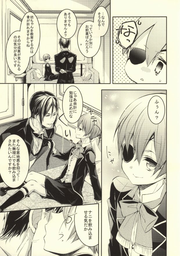 Siesta page 4 full