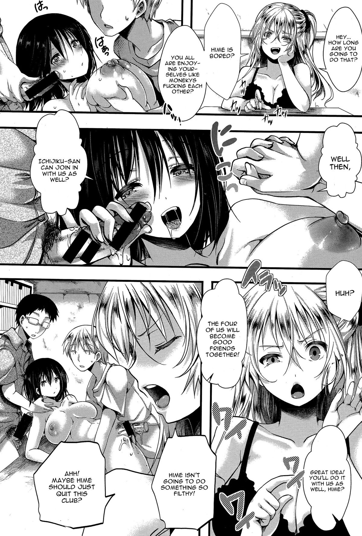 RPG -ruthless playing game- Kouhen page 4 full
