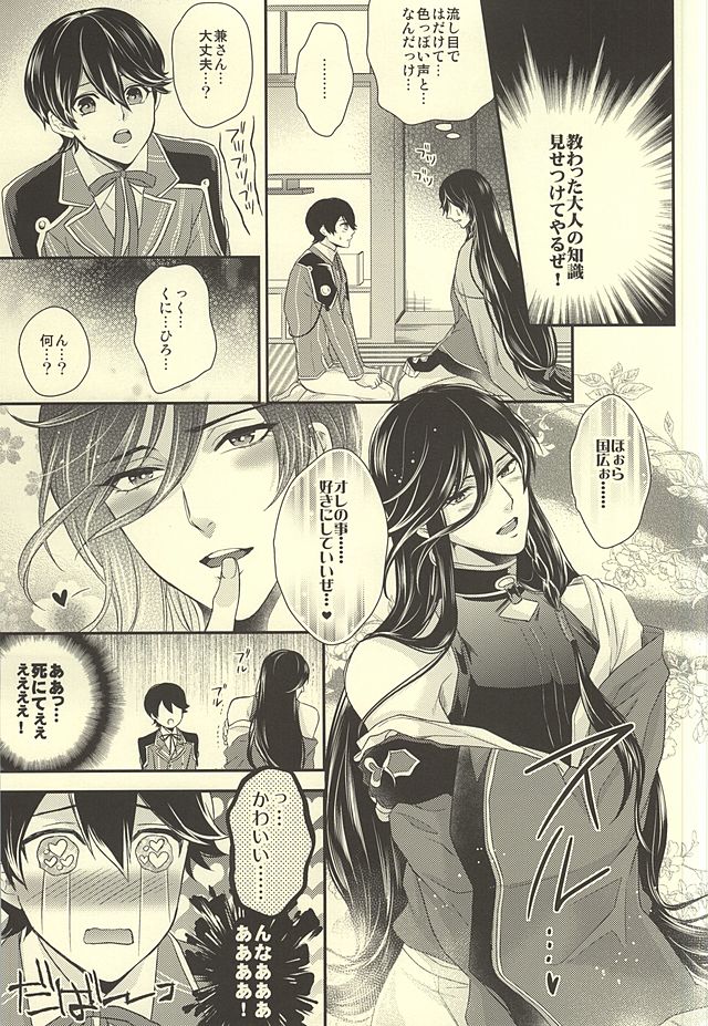 Dou Kangaete mo Kane-san ga Ichiban Kawaii yo! Kane-san! page 12 full