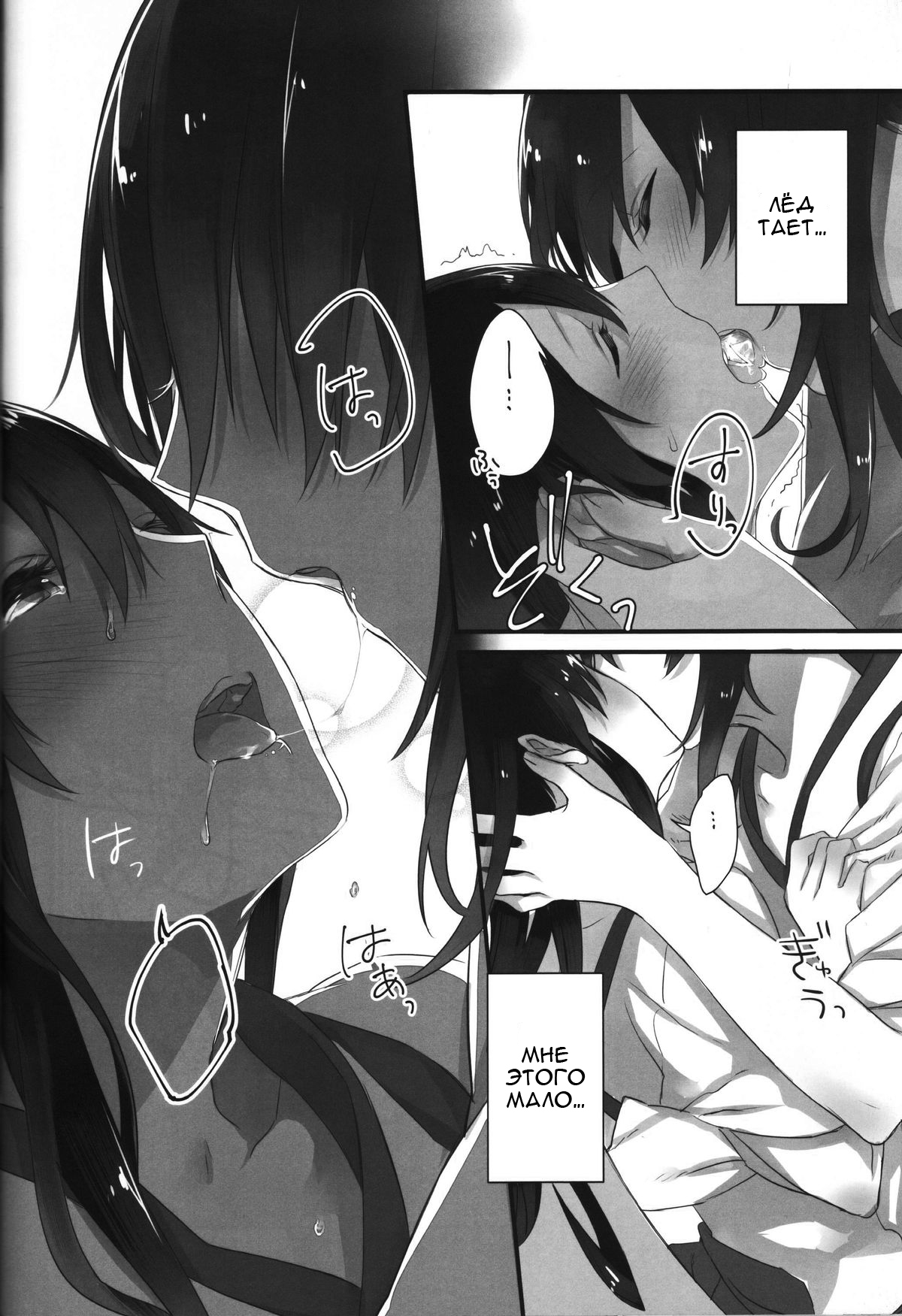 Yuuten 40°C no Koibito | Melting Together at 40°C Lovers page 11 full