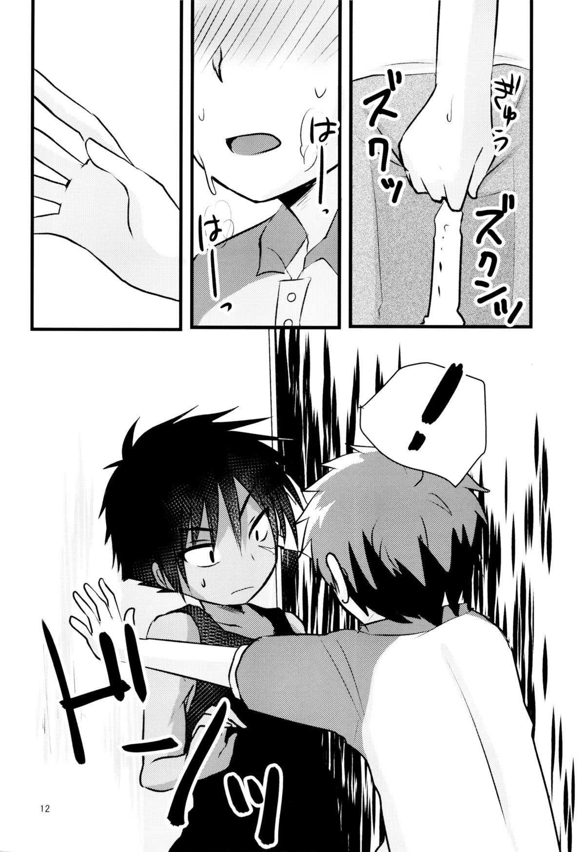 Hatsujou Iincho page 11 full