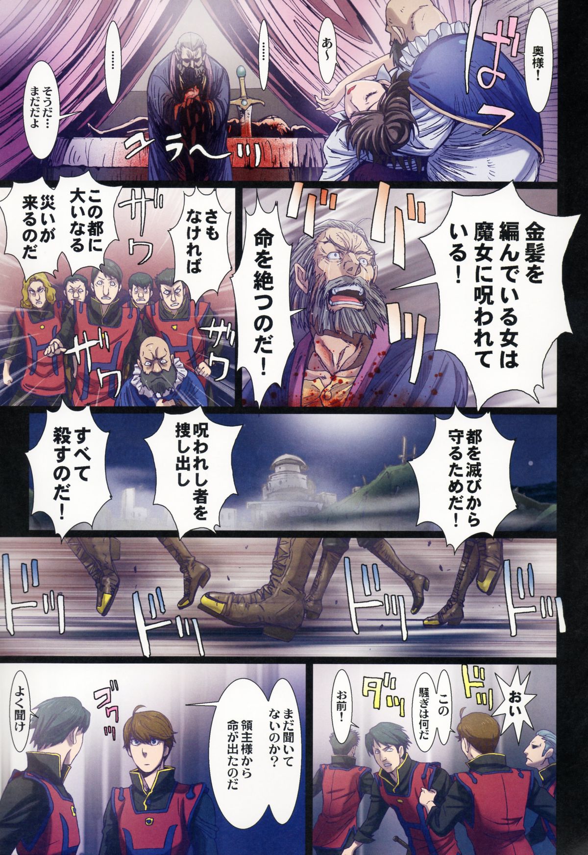 Other Zone 5 ~Nishi no Majo~ page 11 full
