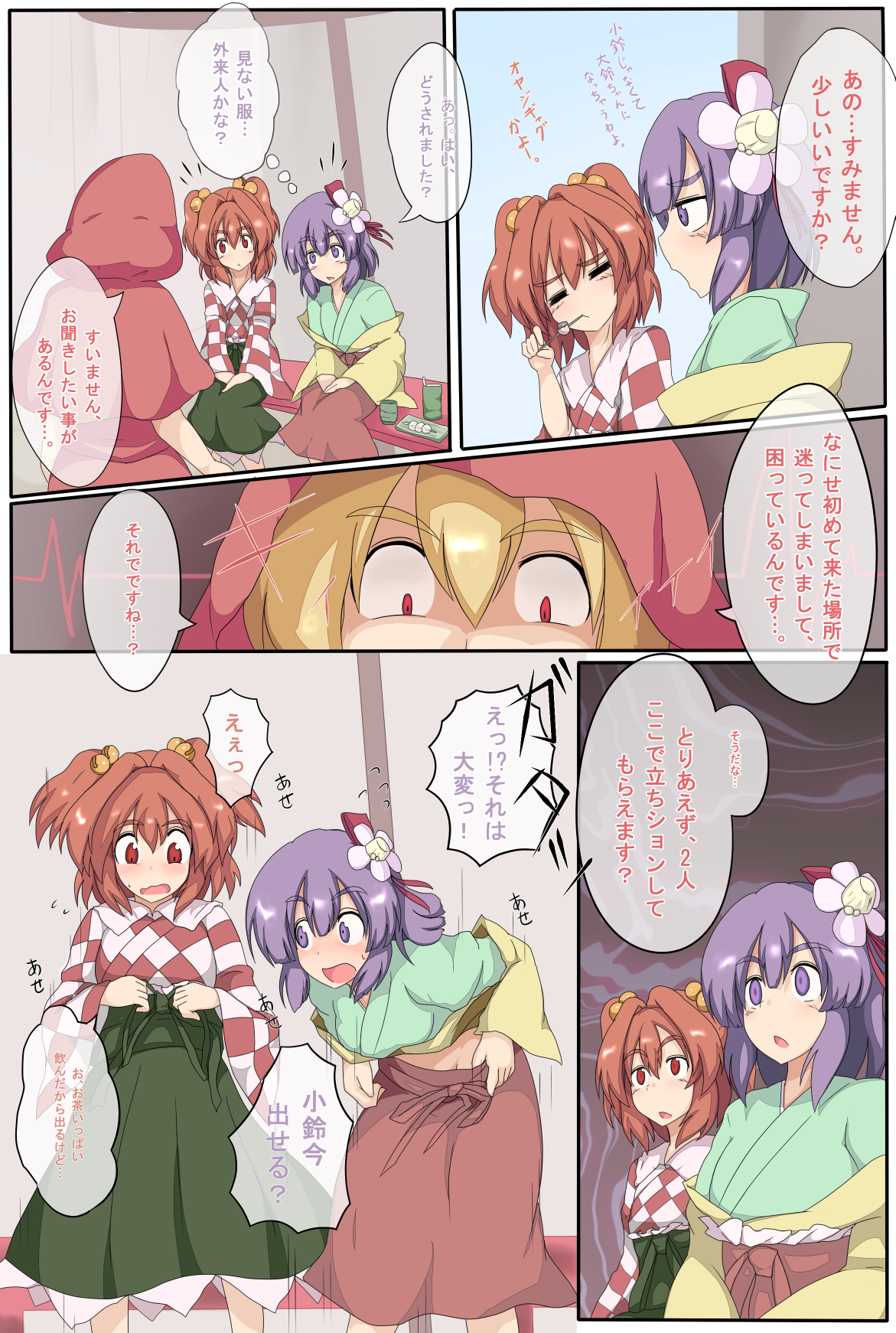 Sokuochi Forbidden Magic page 11 full