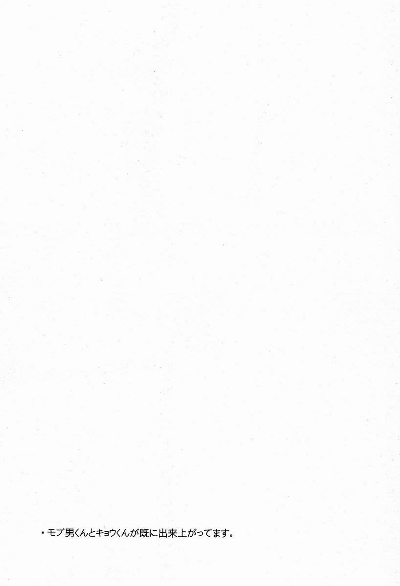 Kyou-kun to Misshitsu Date page 2 full