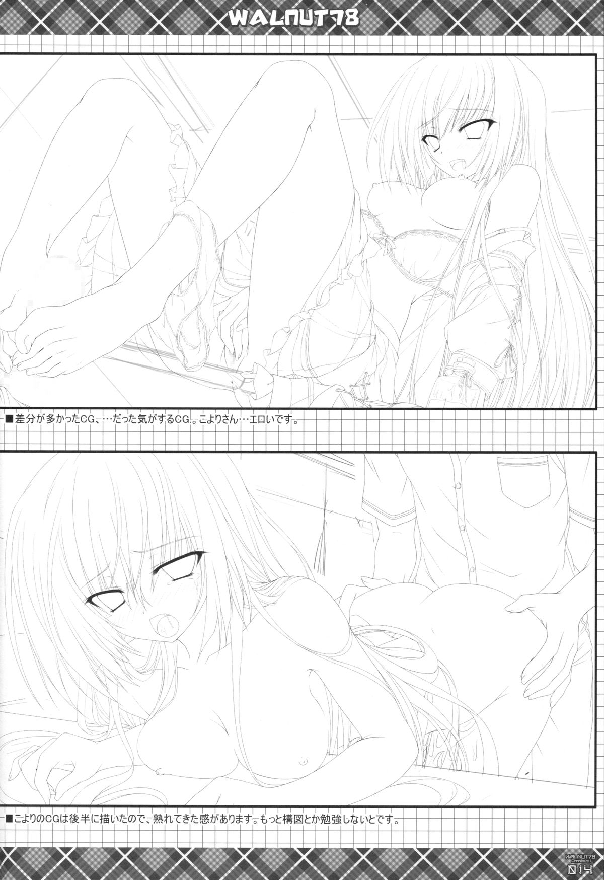 WALNUT78 Omnibus 1 -Suien-en Illustrations 2012-2014- page 12 full