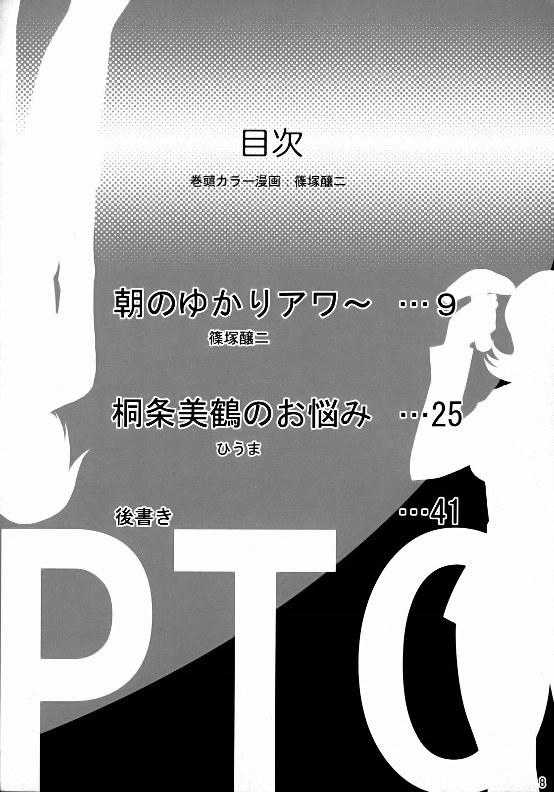 PTO page 8 full