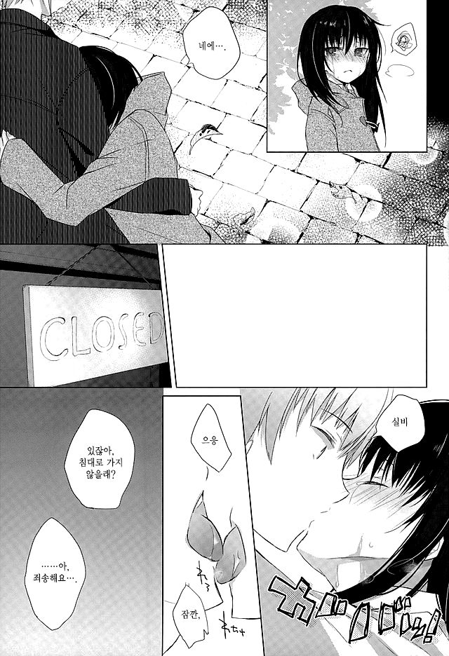 Dorei-chan to no Saisho no Hanashi page 10 full