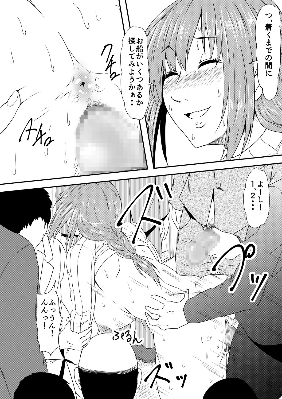 Hahaoya Ryoujoku ~Musuko no Doukyuusei ni Okasare Haha wa Mesudorei e to Otosaremashita~ page 11 full