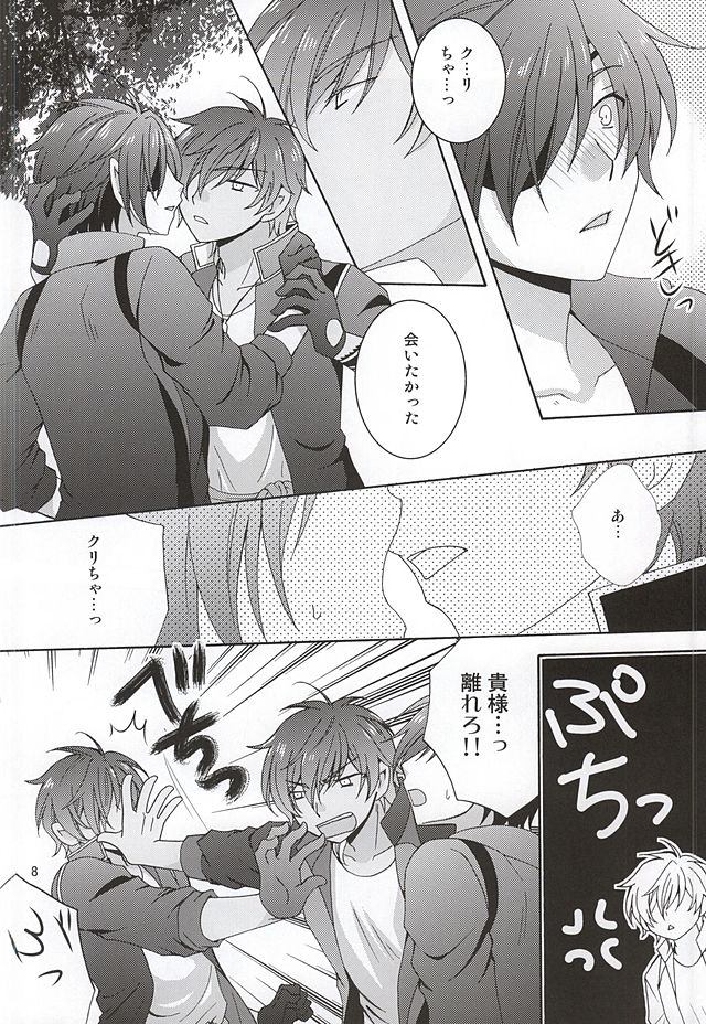 Hitotsu ni Nacchae page 6 full