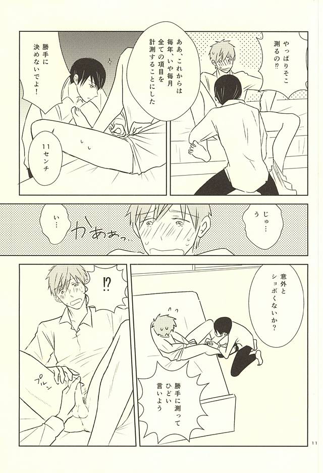 Karada Sokutei page 10 full