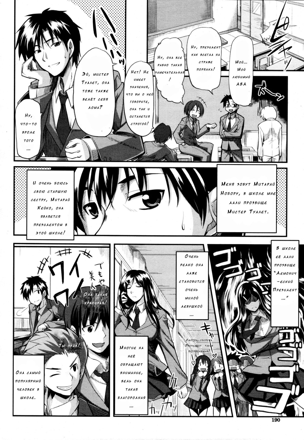 Futari wa Fera Pure | Two Siblings Fela Pure - Page 12 - HentaiEnvy