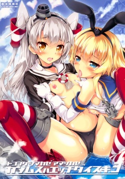 Kanmusu wa H Daisuki 3 Doko Fuku Shimakaze Amatsukaze