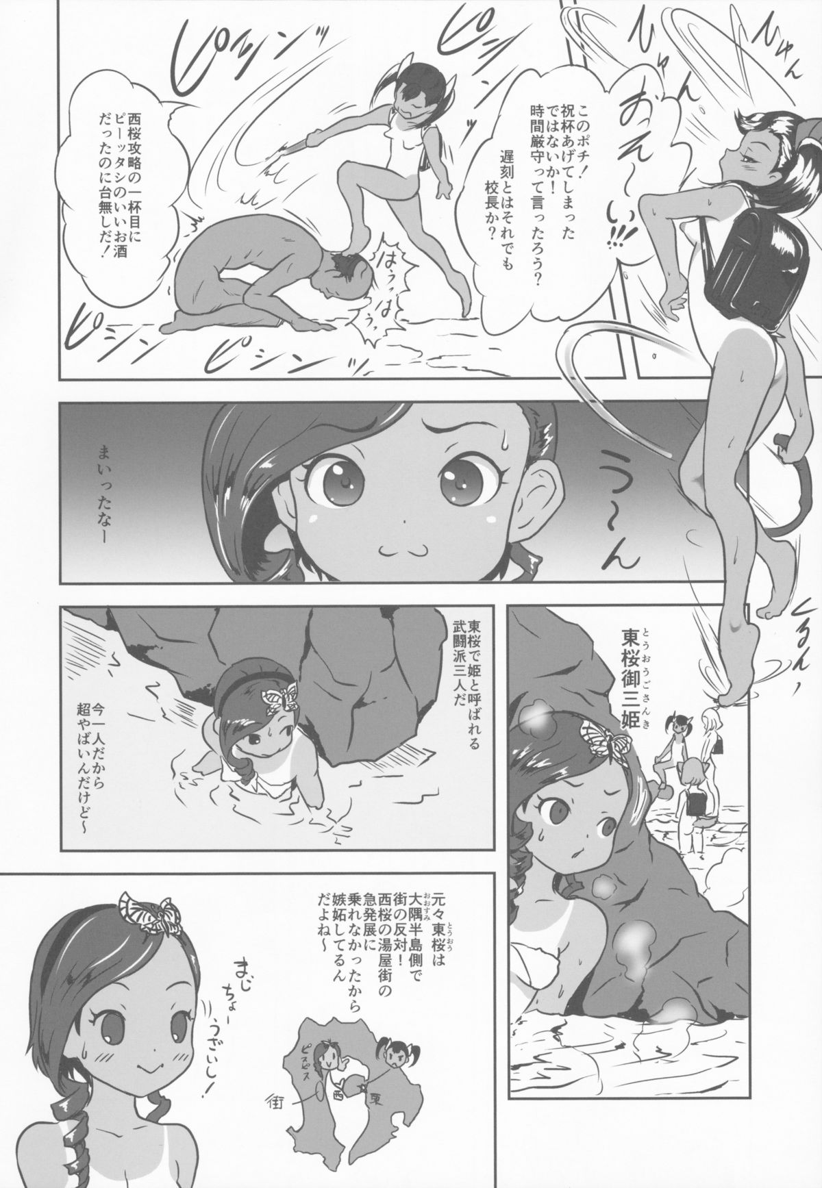 Yurori Kyouiku San page 6 full