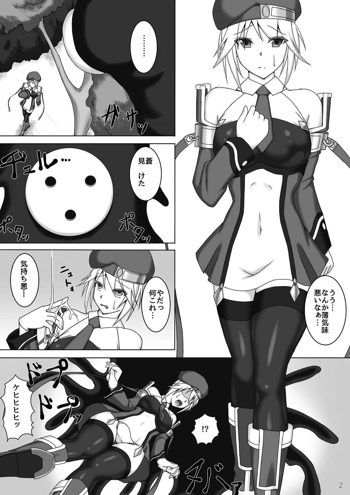 Arakune ga Kirai na Noel Nanka Imasen! page 3 full
