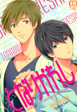 Tonari Kareshi | My Boyfriend is Next to Me