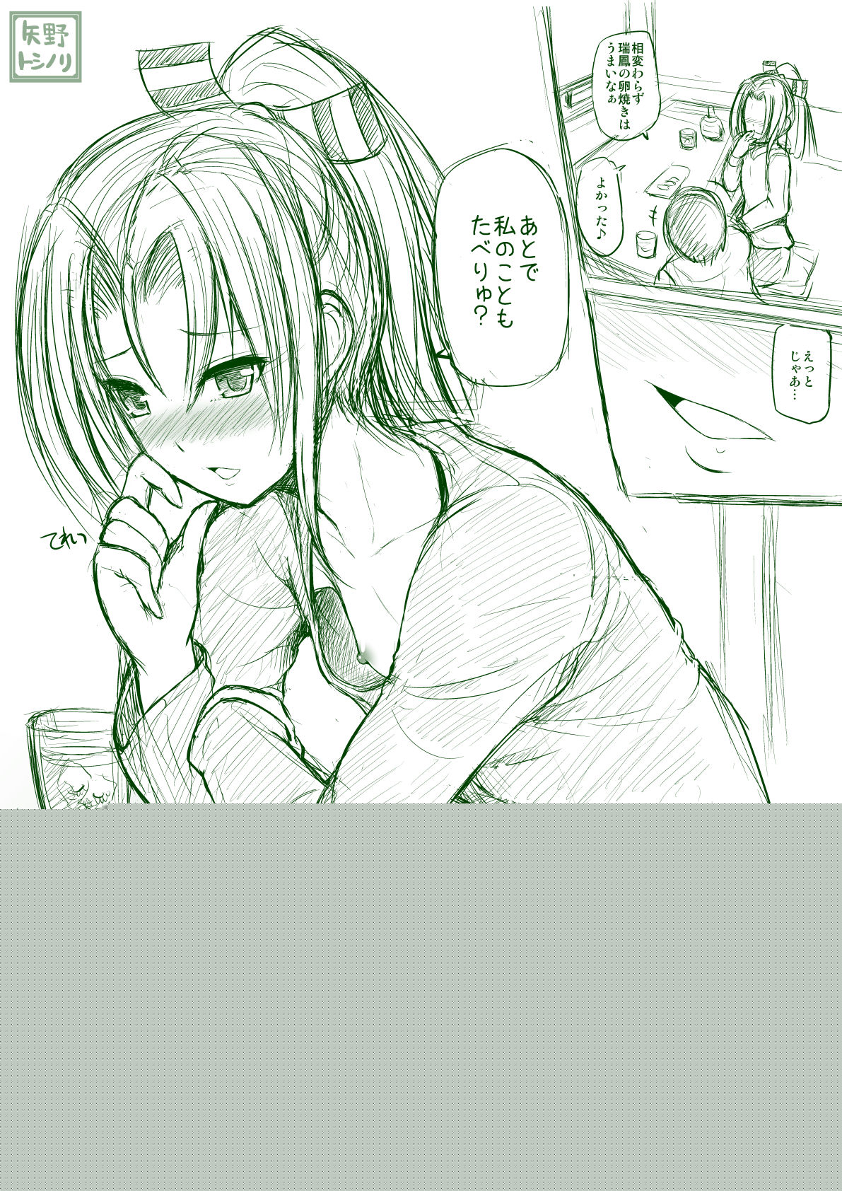 Kantai Collection - 夜の夕張30歳シリーズまとめ page 9 full