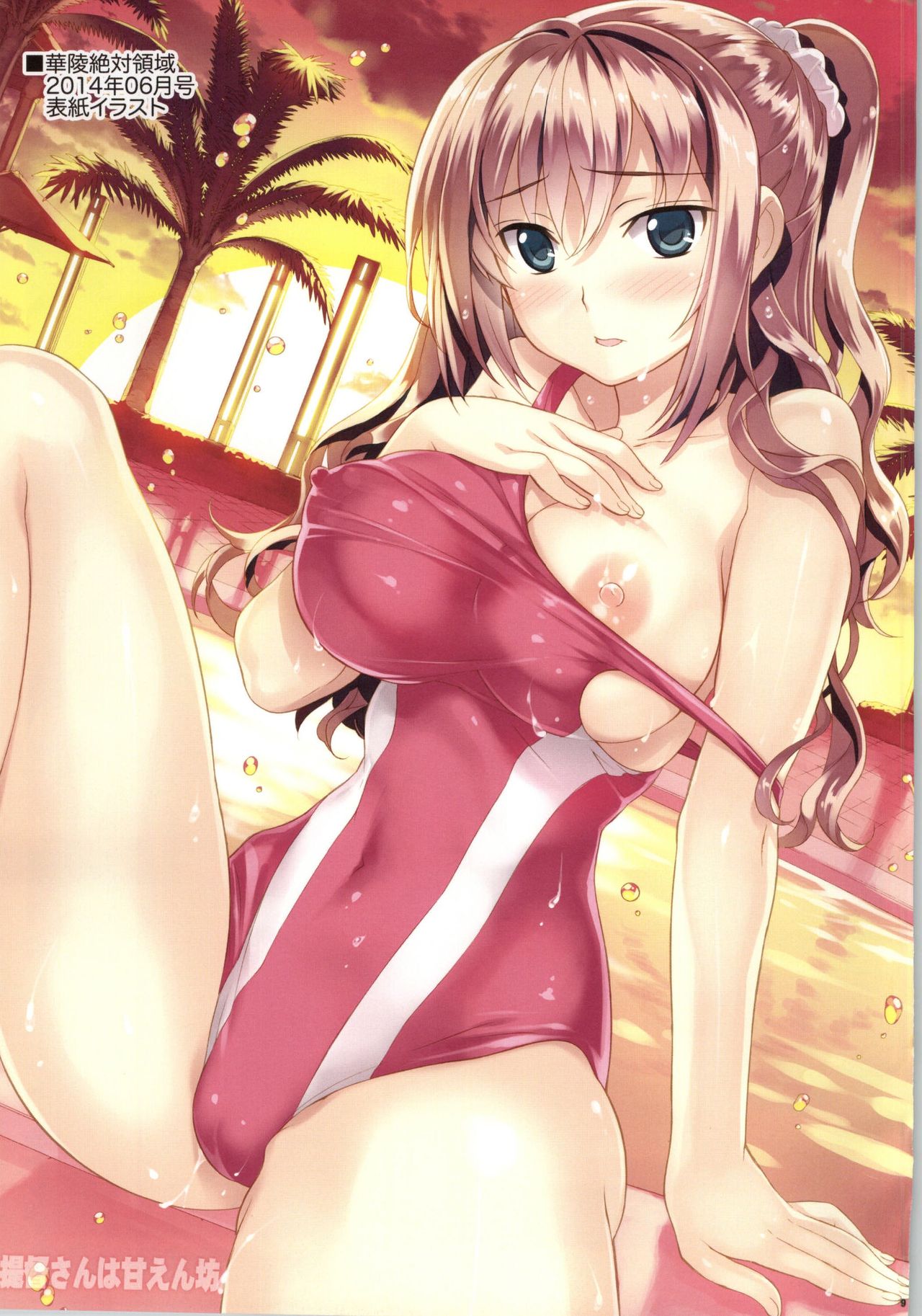 NozoEri ♥ Festival page 9 full