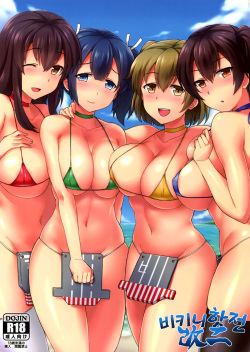 Bikini Kousen Kai Ni