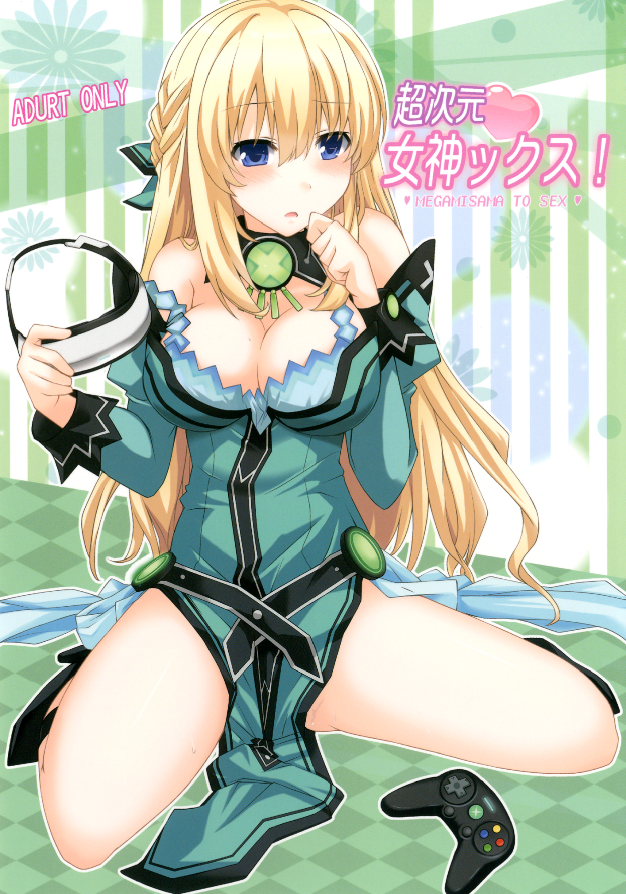Choujigen Megamix! page 1 full