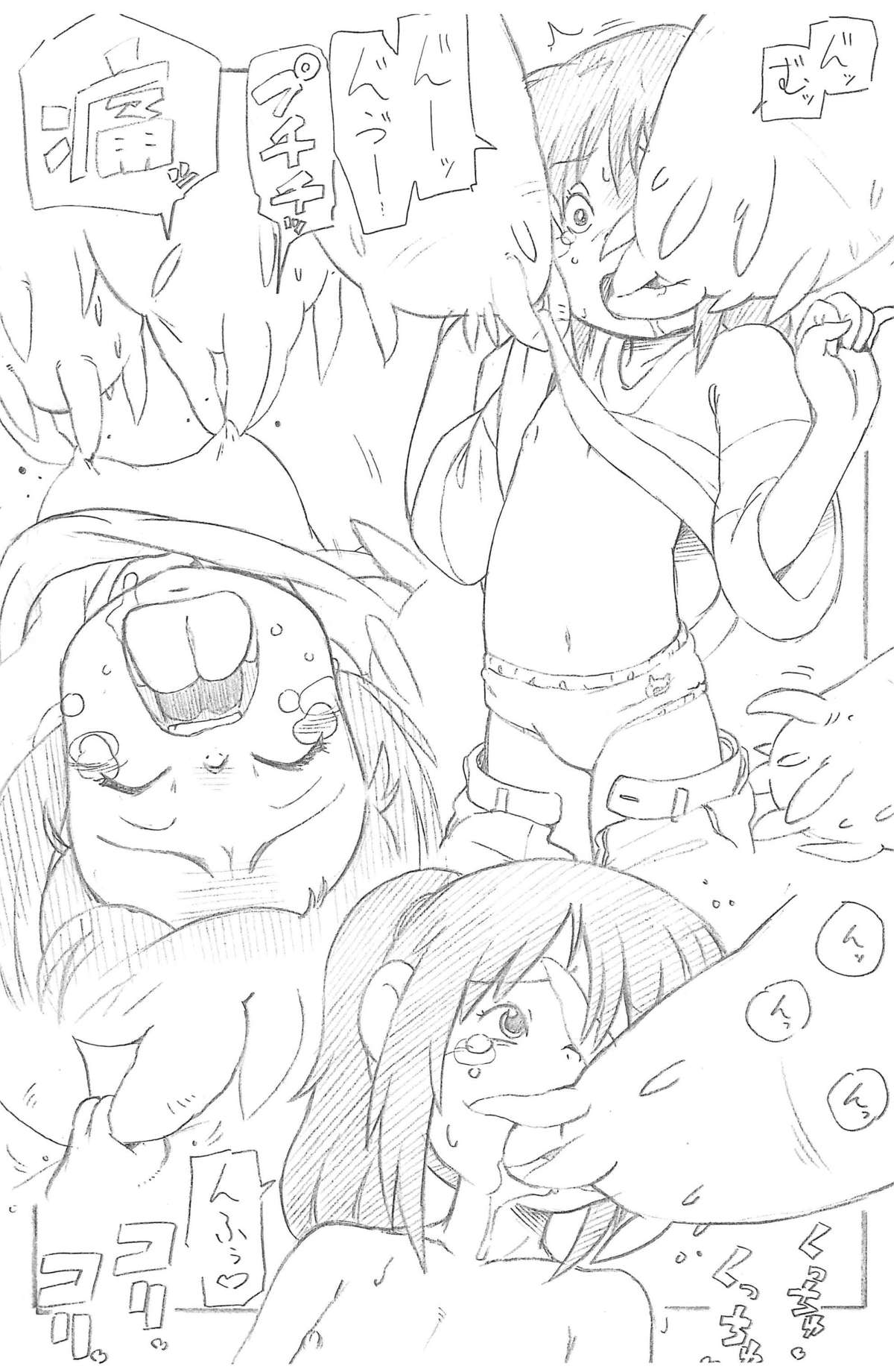 Aka Sen page 6 full