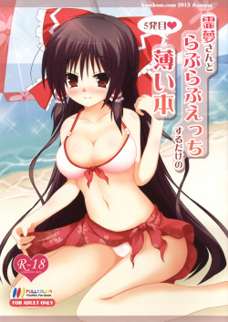 Reimu-san to Love Love Ecchi Suru Dake no Usui Hon 5 Hatsume