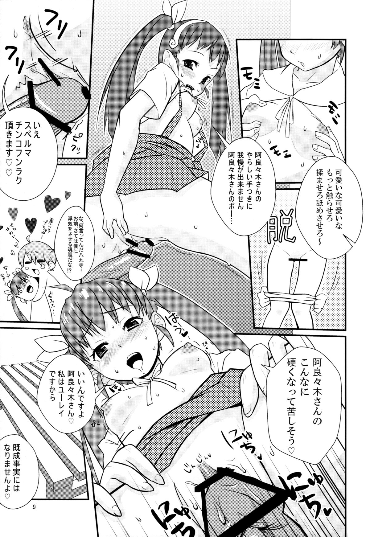 Pachimonogatari page 9 full