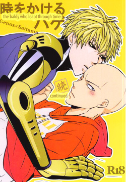 Toki o Kakeru Hage Zoku | The Baldy Who Leapt Through Time