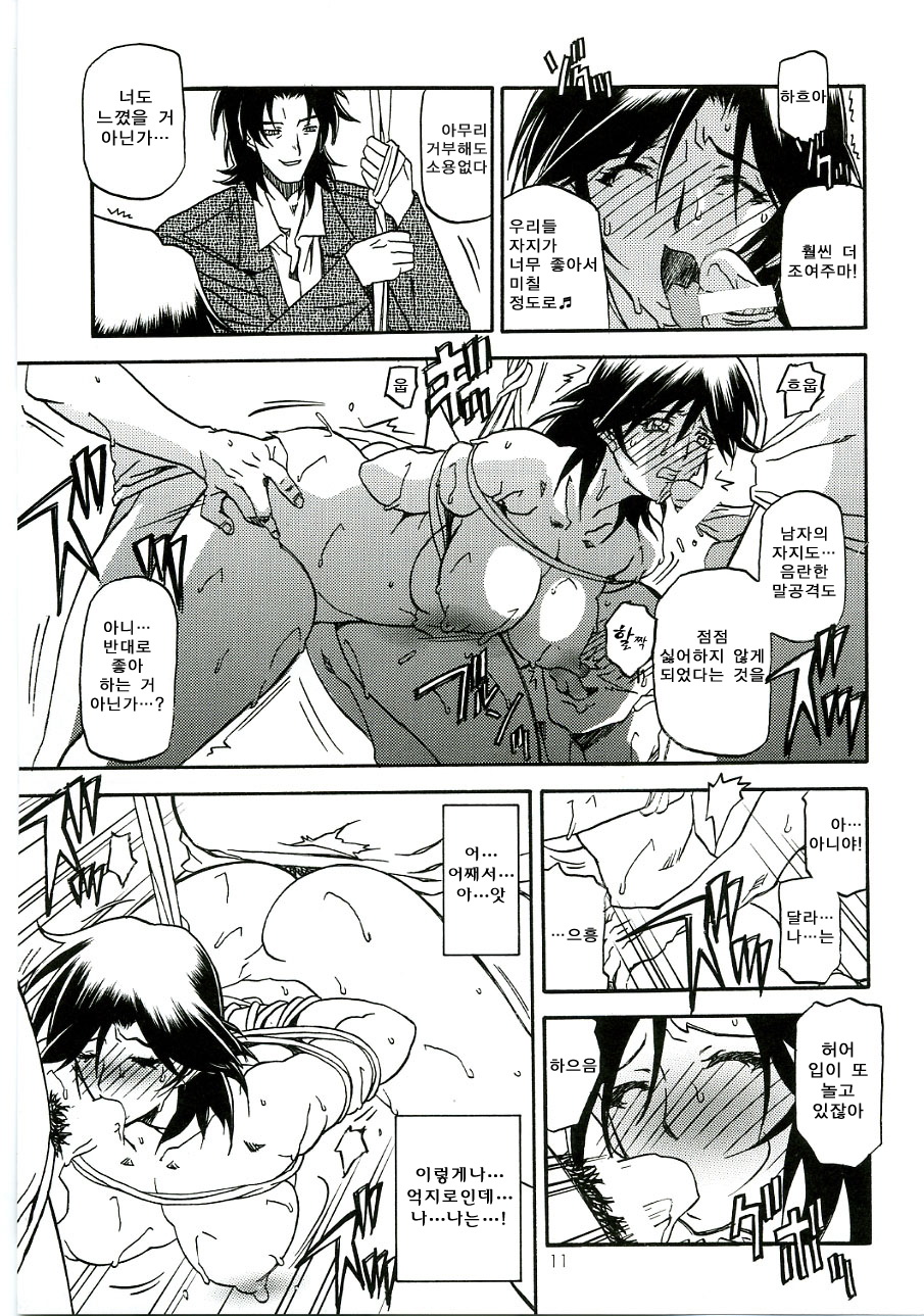 Ruriiro no Sora - Chuu | 루리색의 하늘 page 10 full