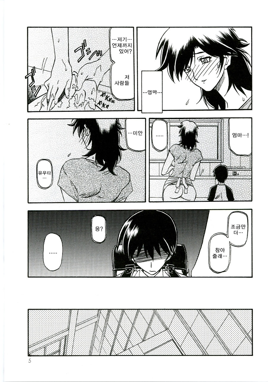 Ruriiro no Sora - Chuu | 루리색의 하늘 page 4 full