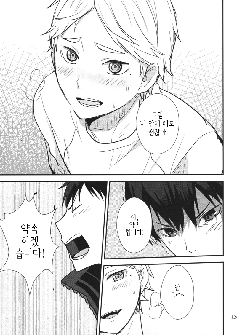 Good Boy! page 12 full