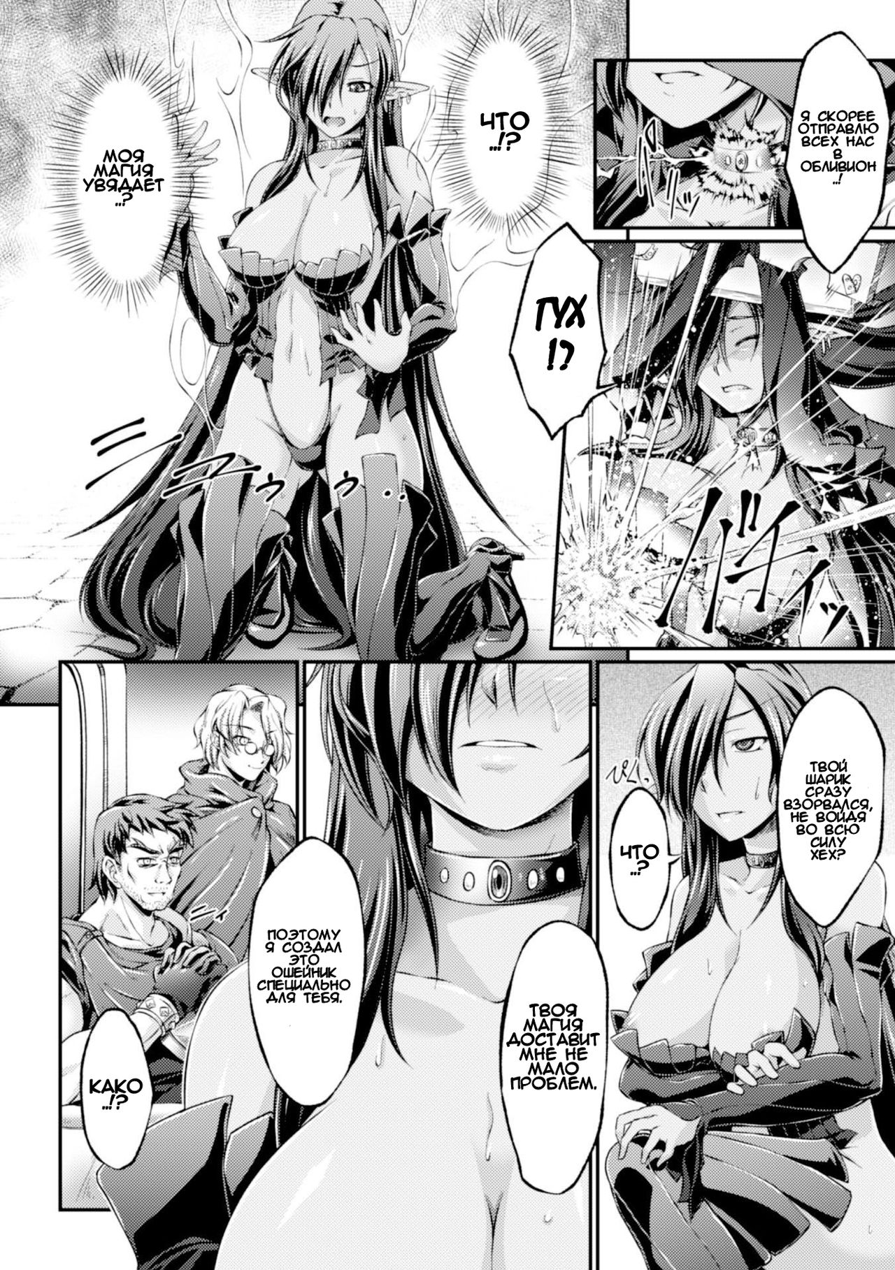 Kuroinu ~Kedakaki Seijo wa Hakudaku ni Somaru~ THE COMIC Ichi no Toride page 4 full