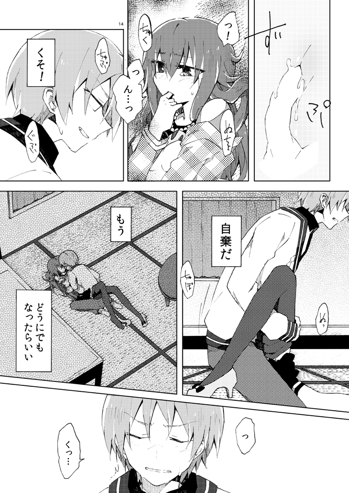 Marika no Uta page 12 full