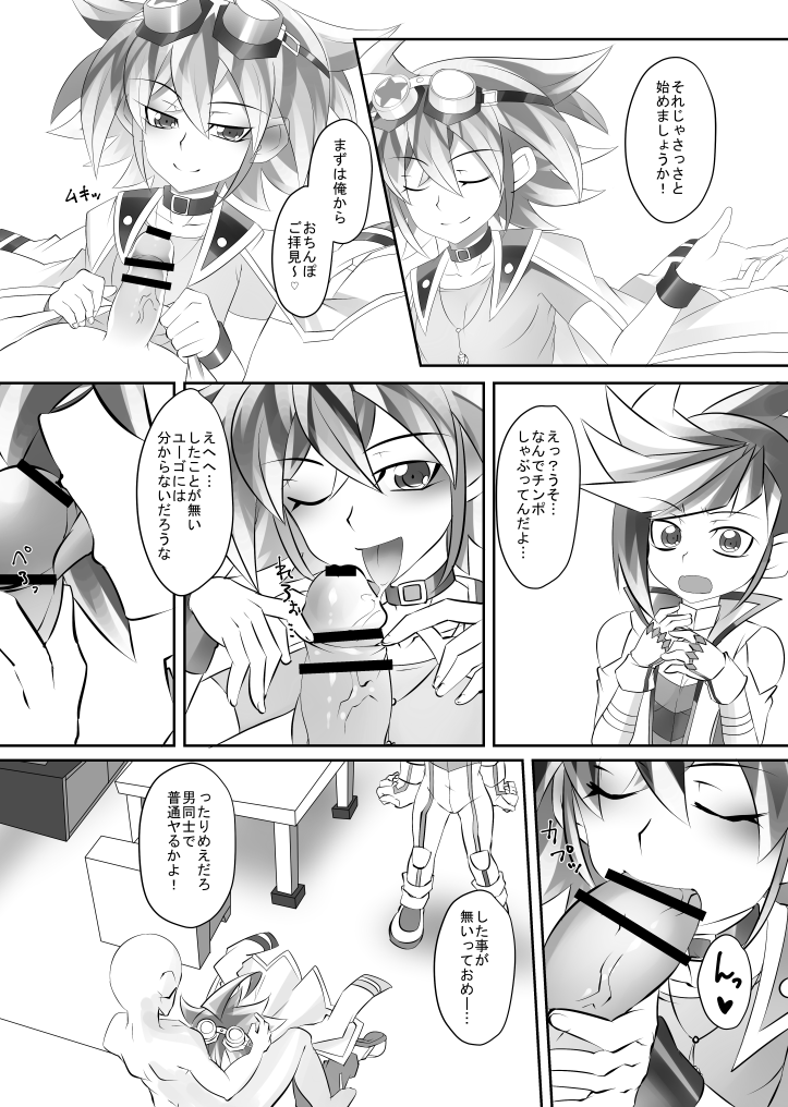 Yuyuyu Shiki Kaikan Hou page 11 full