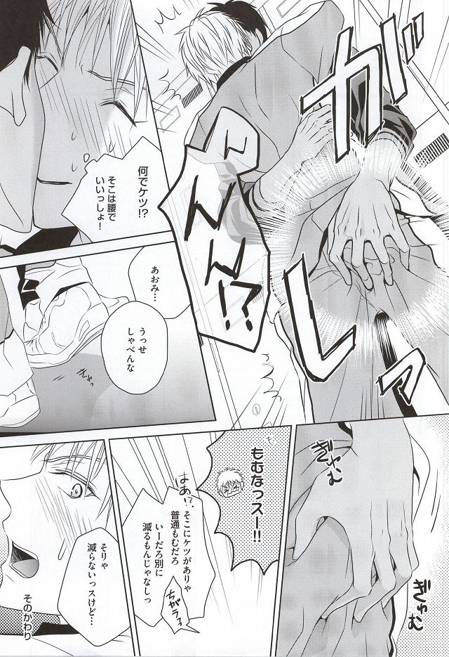 SHORT ESCAPE page 11 full