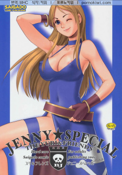 Yuri & Friends Jenny Special