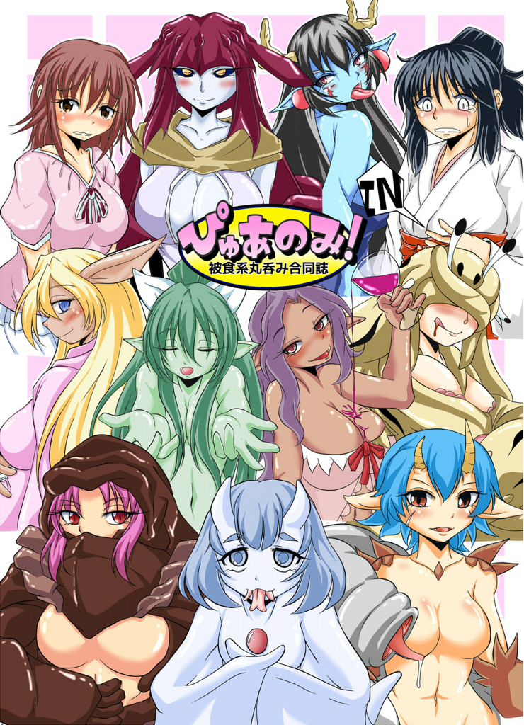 C88 ぴゅあ のみ page 1 full