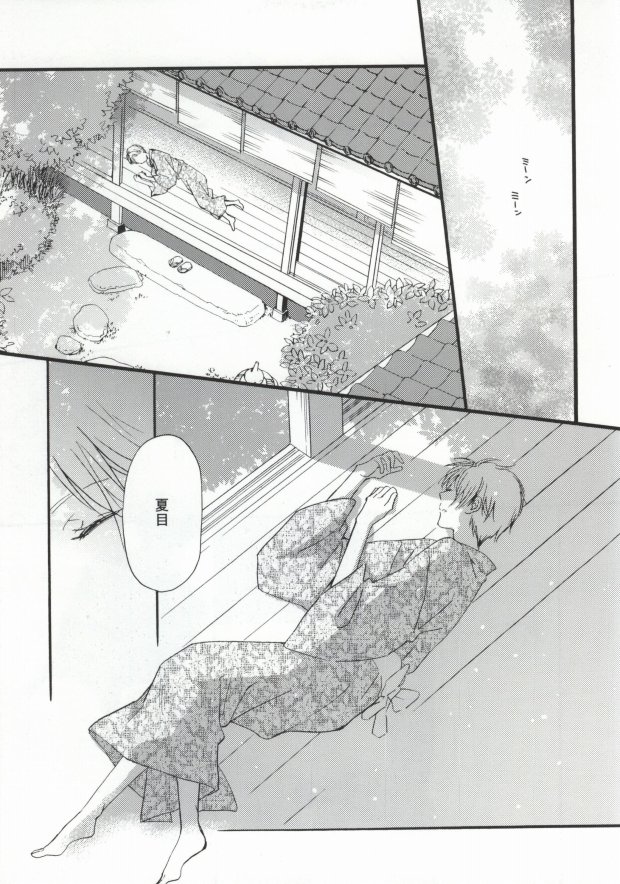 Ito Yuuyu page 3 full