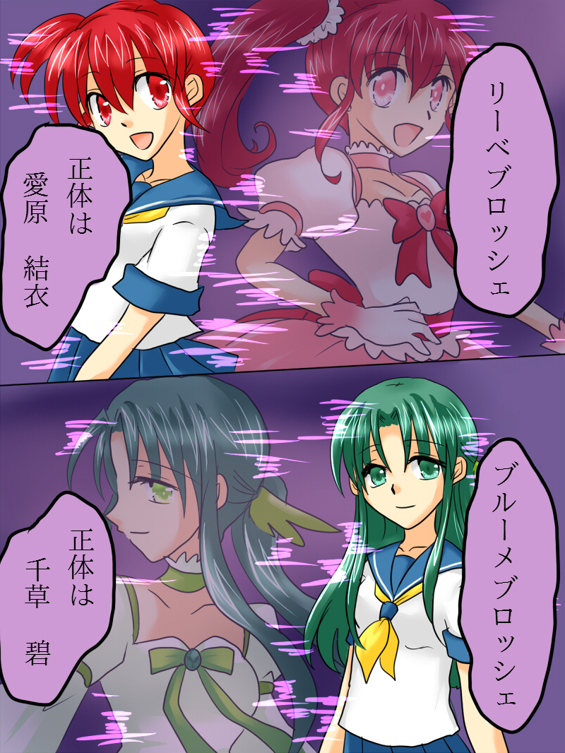 Henshin Heroine ga Aku ni Ochita Hi 1 page 3 full